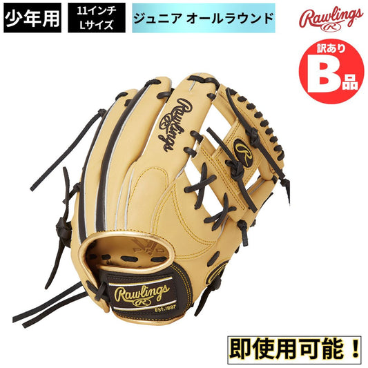 B品 グラブ 軟式グラブ 軟式 ジュニア ジュニア用 グラブ オールラウンド
