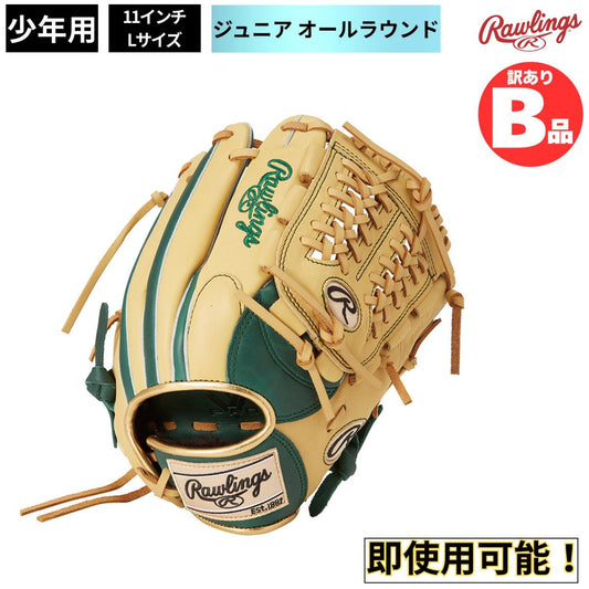 B品 グラブ 軟式グラブ 軟式 ジュニア ジュニア用 オールラウンド 内野 外野