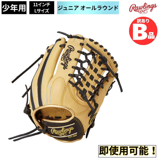 B品 グラブ 軟式グラブ 軟式 ジュニア ジュニア用 オールラウンド 内野 外野