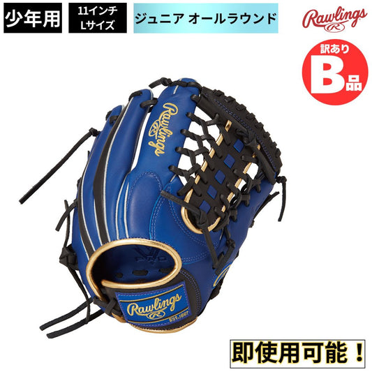 B品 グラブ 軟式グラブ 軟式野球 野球う軟式 ジュニア用 オールラウンド