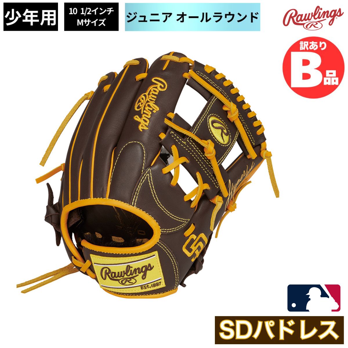 B品 軟式 ジュニア用グラブ オールラウンド HYPER TECH MLB TEAM 少年