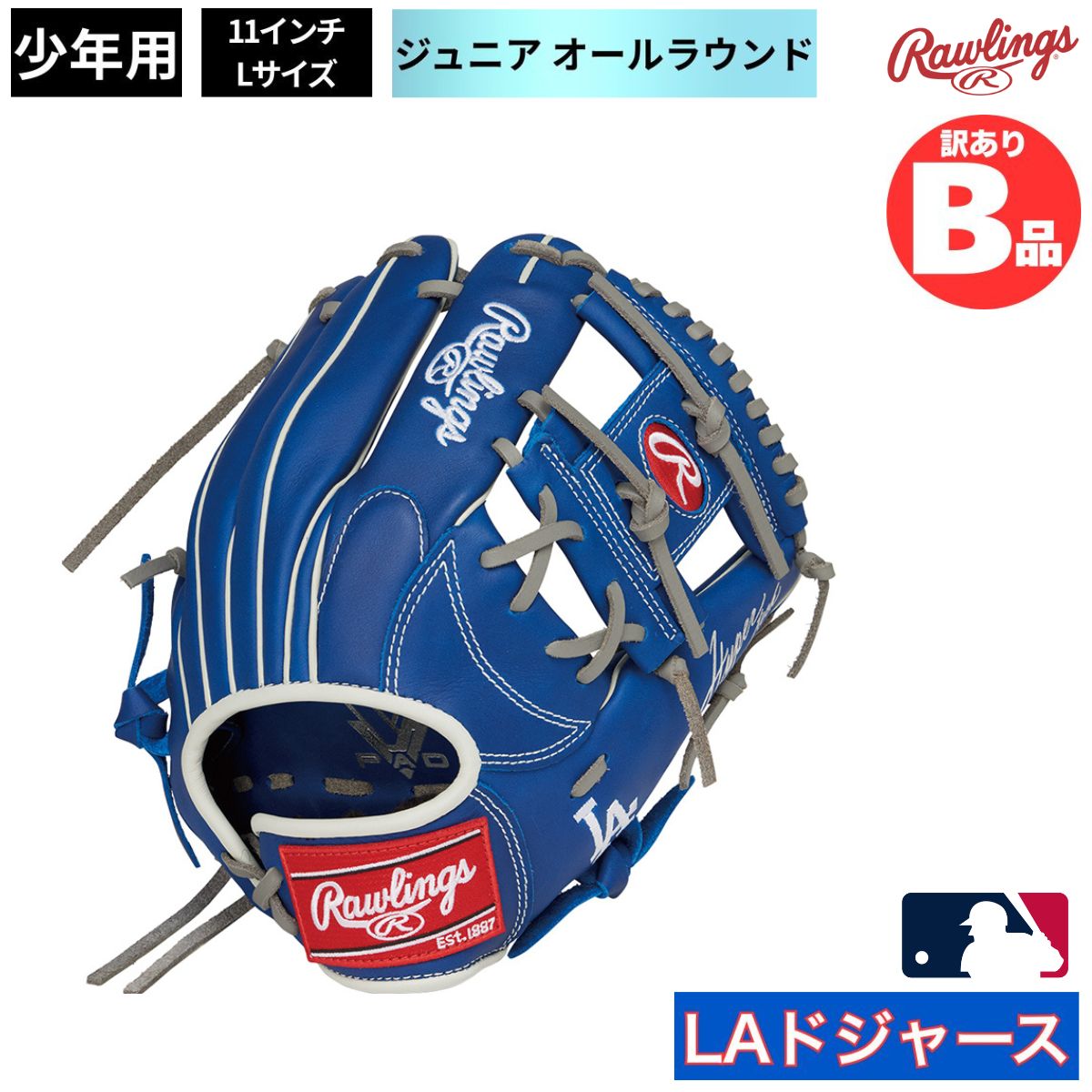 B品 グラブ 軟式 ジュニア用グラブ オールラウンド ドジャース ロサンゼルスドジャース