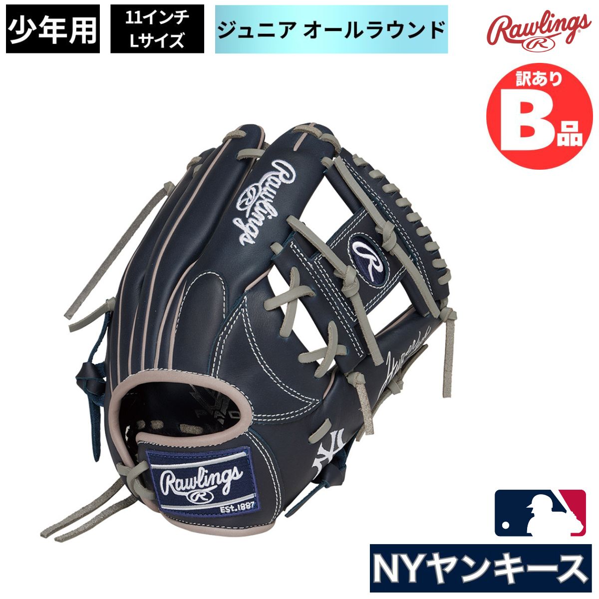 B品 グラブ 軟式グラブ 軟式 ジュニア用グラブ オールラウンド ヤンキース