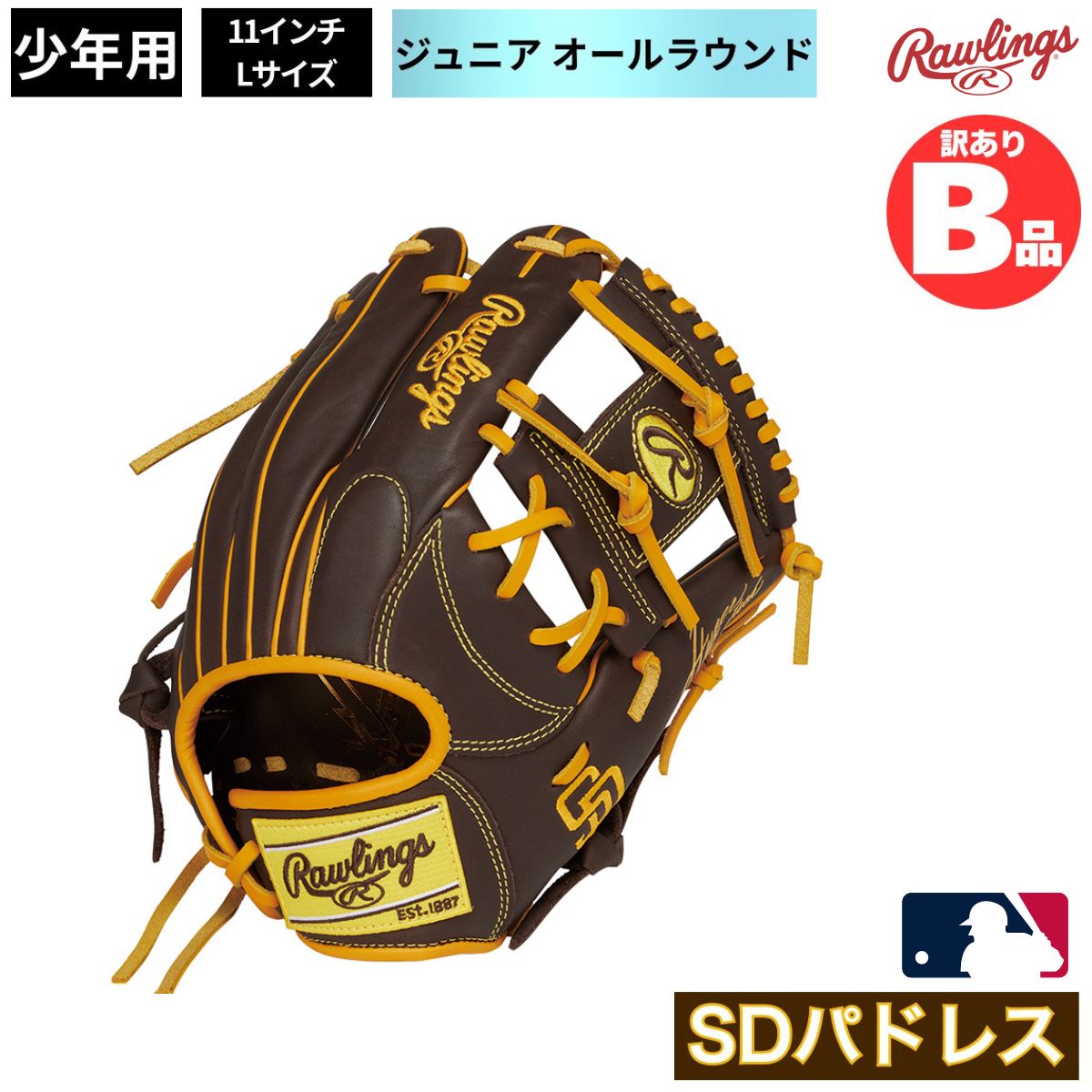 B品 グラブ ジュニア 軟式野球 軟式 ジュニア用グラブ オールラウンド 少年