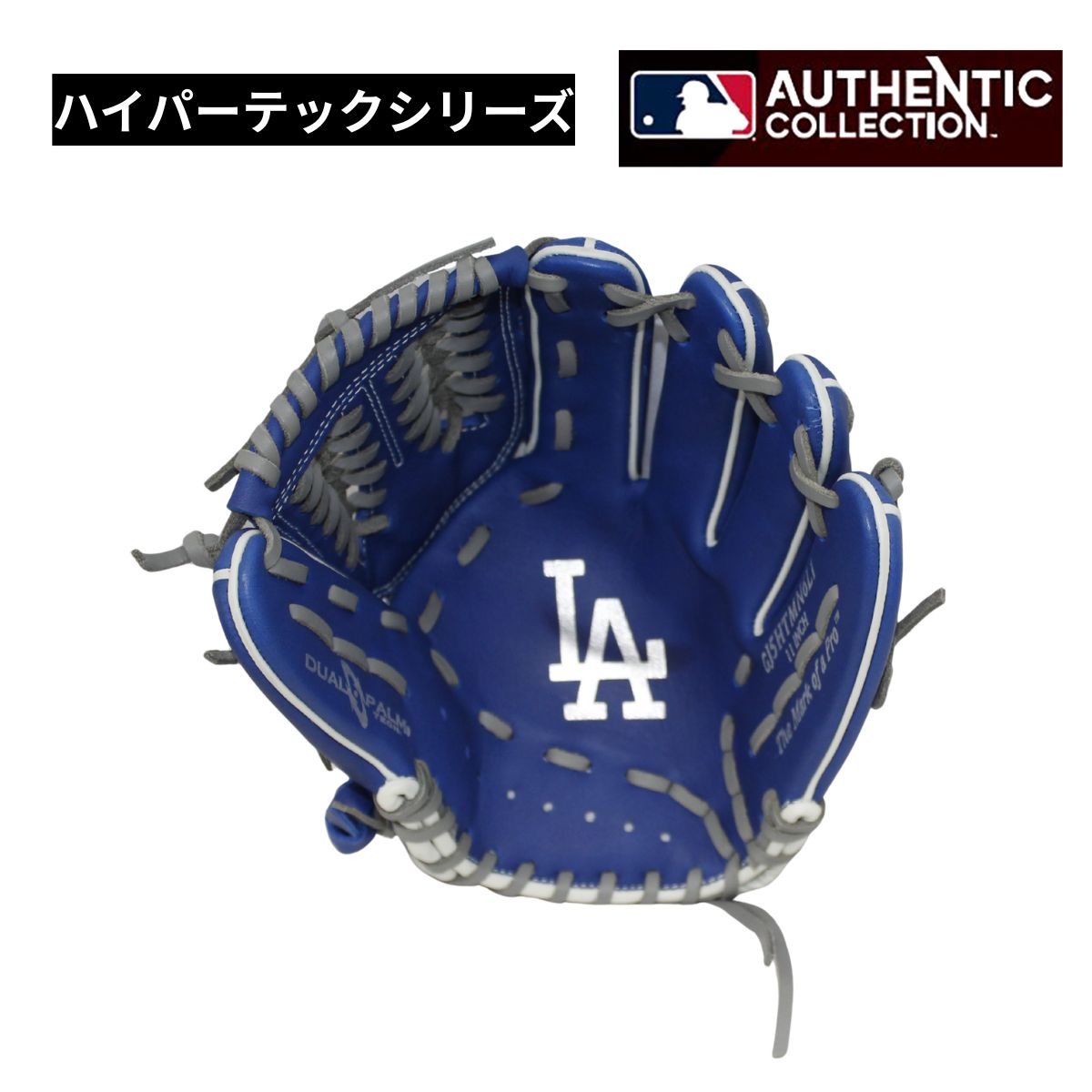 B品 軟式 ジュニア用グラブ オールラウンド HYPER TECH MLB TEAM 少年