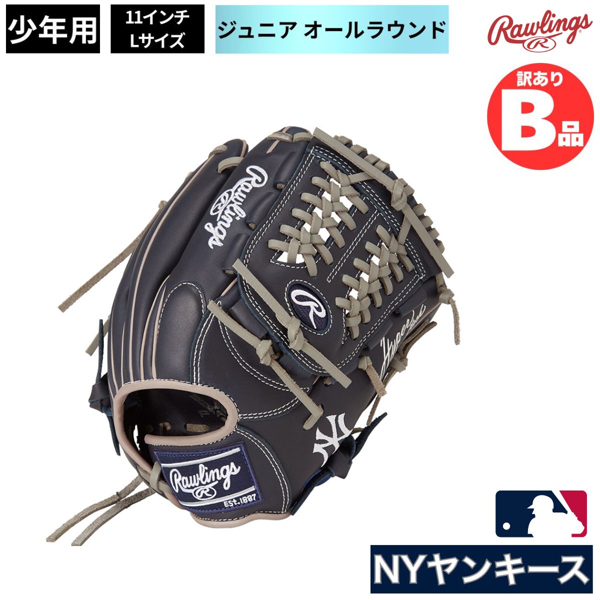B品 グラブ 軟式 ジュニア 軟式グラブ ジュニア用グラブ ヤンキース NY
