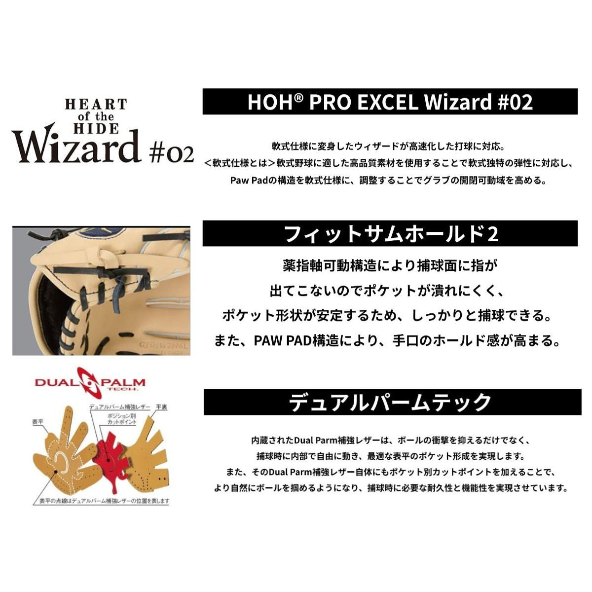 B品 ジュニア用 グラブ オールラウンド 内野 HOH プロエクセルエリート ウィザード