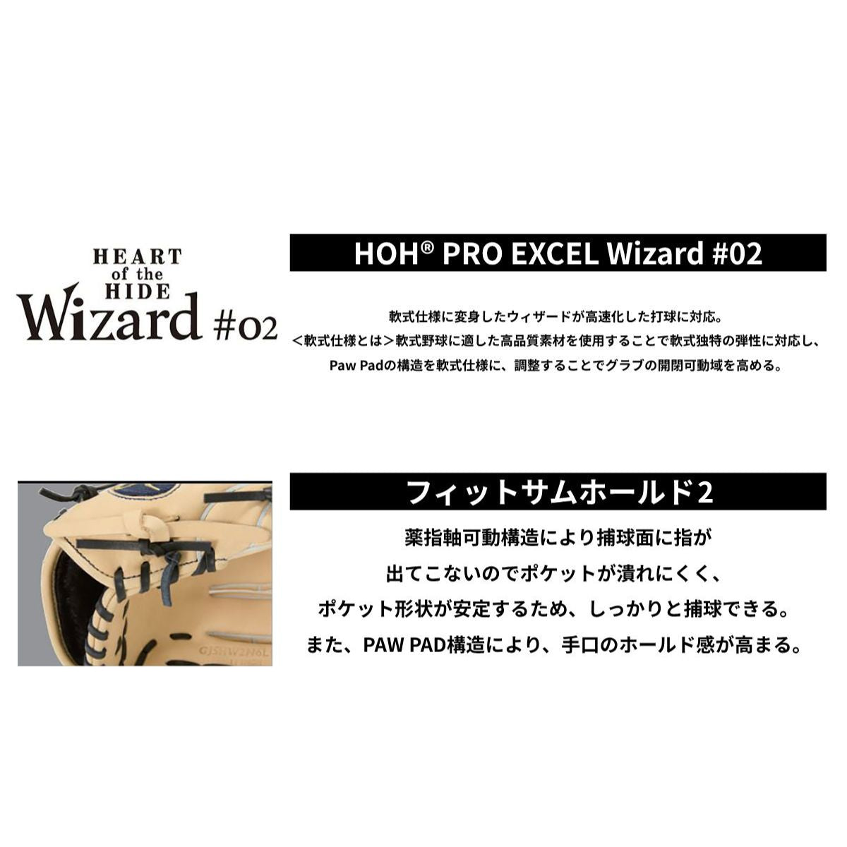 B品 グラブ ジュニア用グラブ オールラウンド HOH PRO EXCEL ELITE