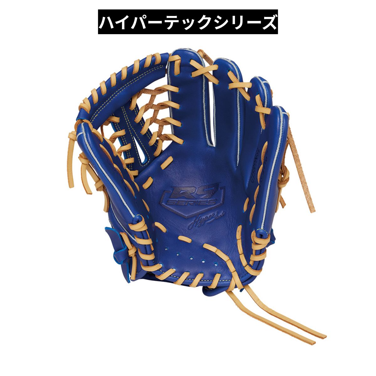 B品 グラブ ジュニア オールラウンド HYPER TECH R9 SERIES 少年野球
