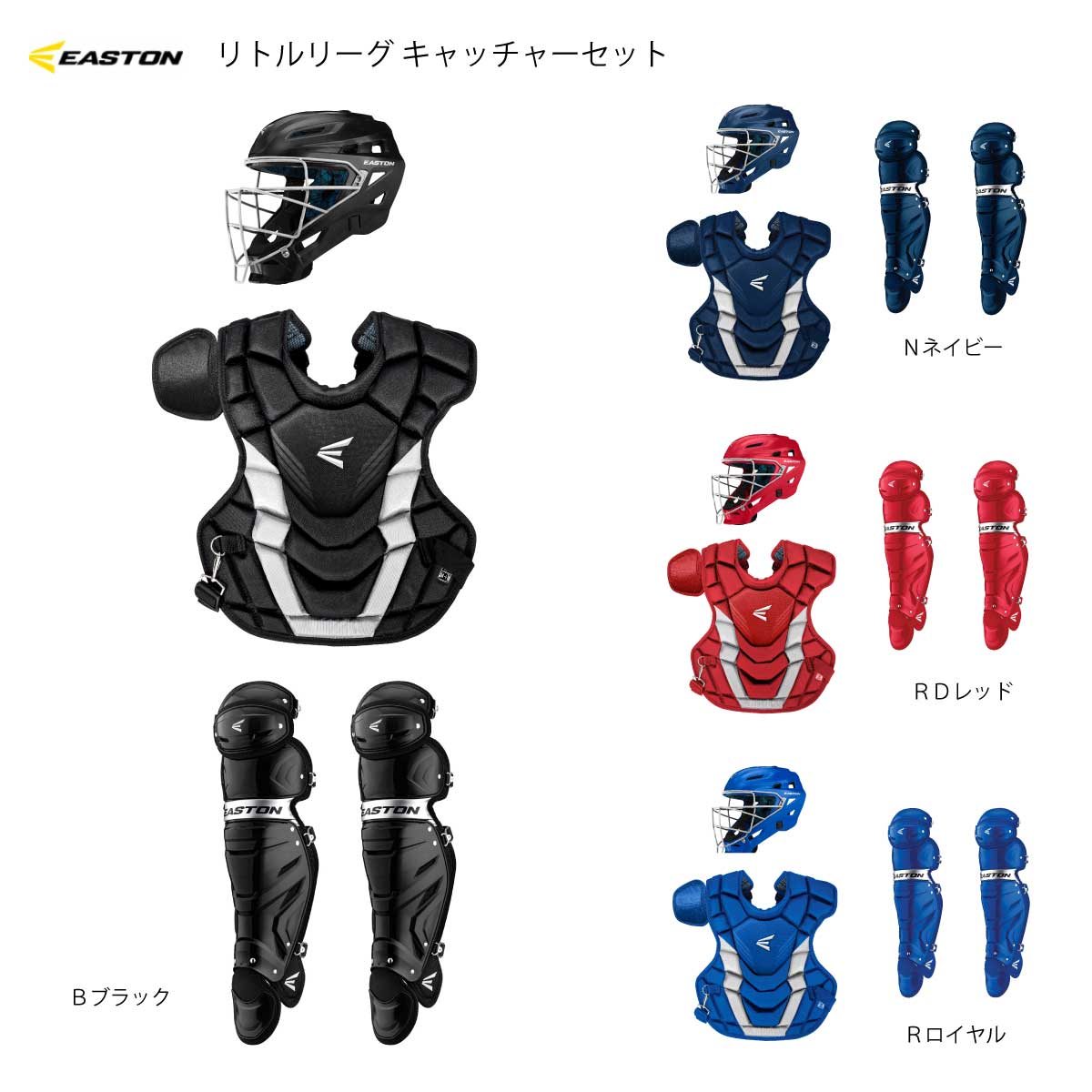 Game Time Catcher 3-Piece Set Little League Protective Gear