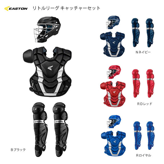 Game Time Catcher 3-Piece Set Little League Protective Gear