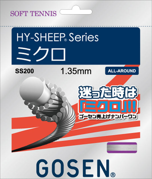 ミクロ ソフトテニス ラケット ガット