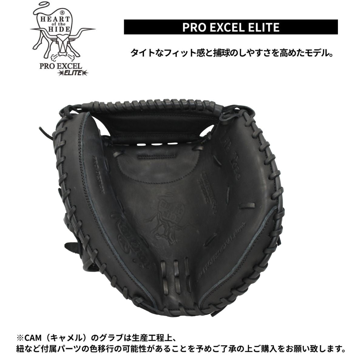 B品 軟式 ジュニア用 ミット グラブ キャッチャー 捕手用 LH 中学