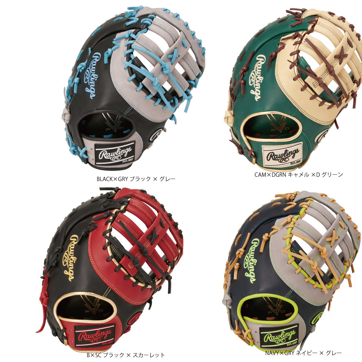 軟式グラブ ハイパーテック カラー シンク ファーストミット