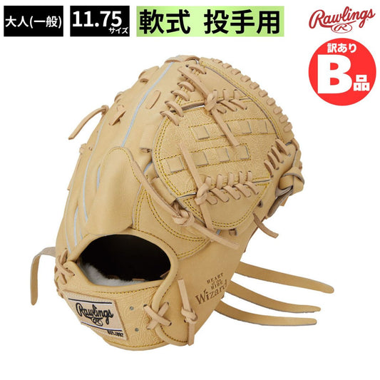 B品 グラブ 野球 軟式グラブ ピッチャー 用 投手用 LH 軟式野球 一般