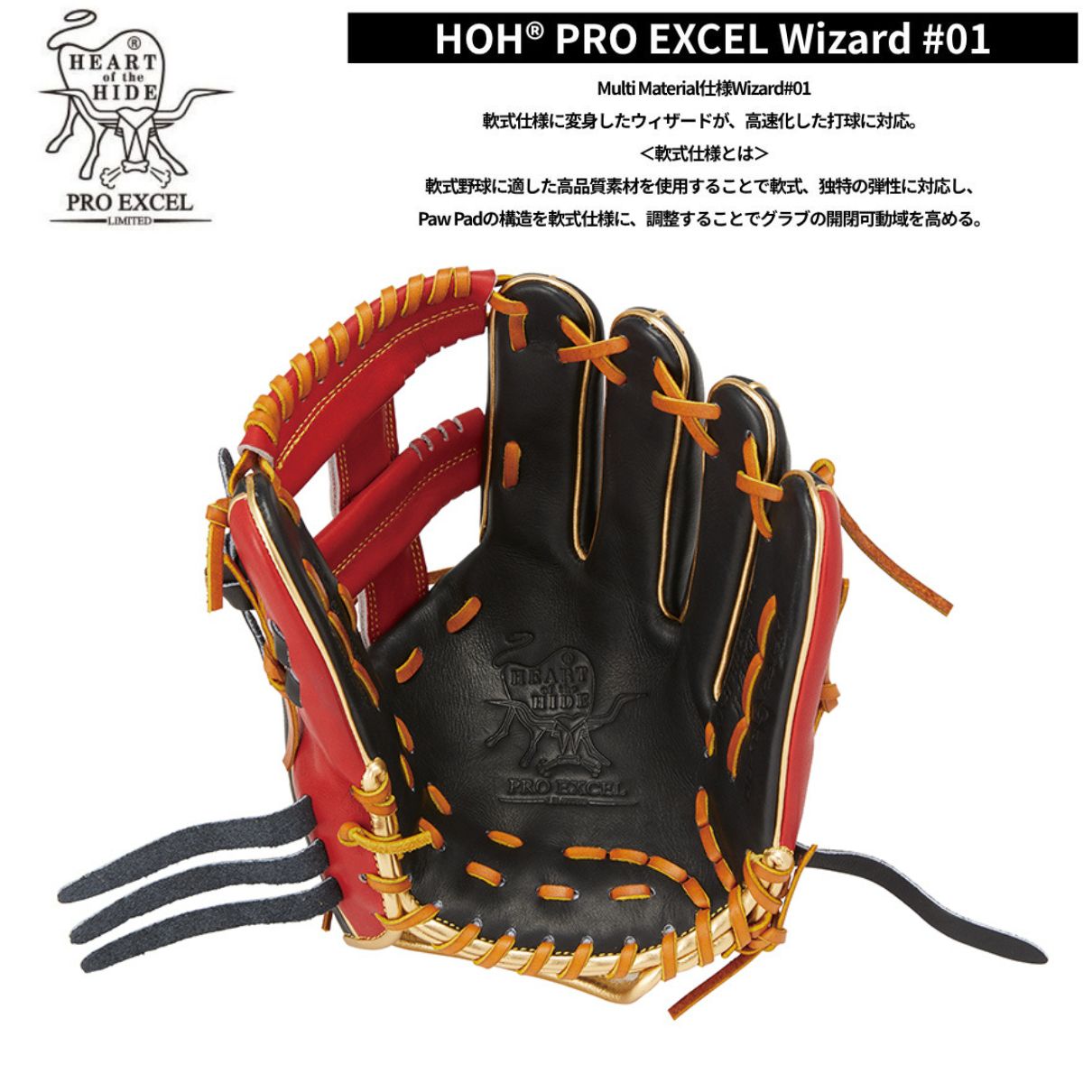 B品 グラブ 軟式グラブ 内野手用 LH 軟式野球 一般 大人 内野 右投げ