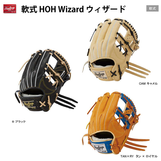 Soft Baseball Glove HOH Wizard Multi Infield Baseball Glove N52MG