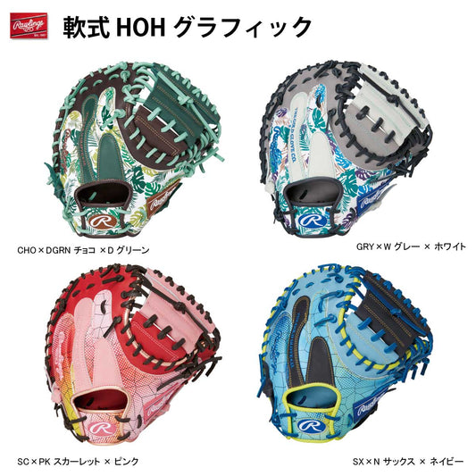 Soft Baseball Mitt HOH Graphic 2023 Catcher's Mitt Baseball Glove 2AC