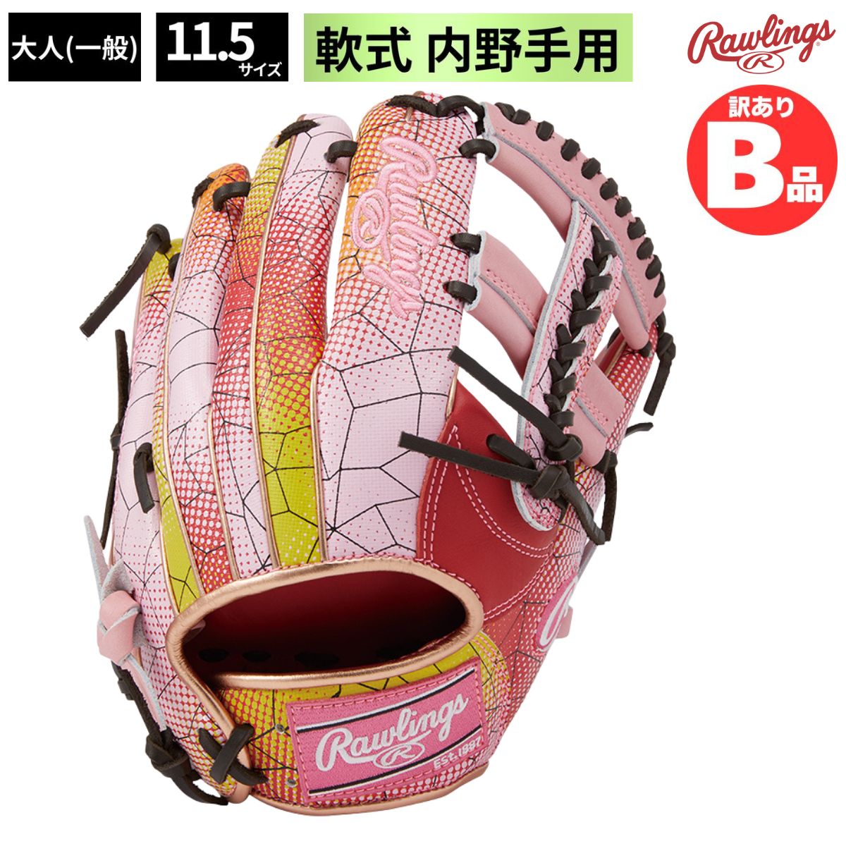 B品 グラブ 軟式グラブ 内野手用 LH 軟式野球 一般 大人 野球