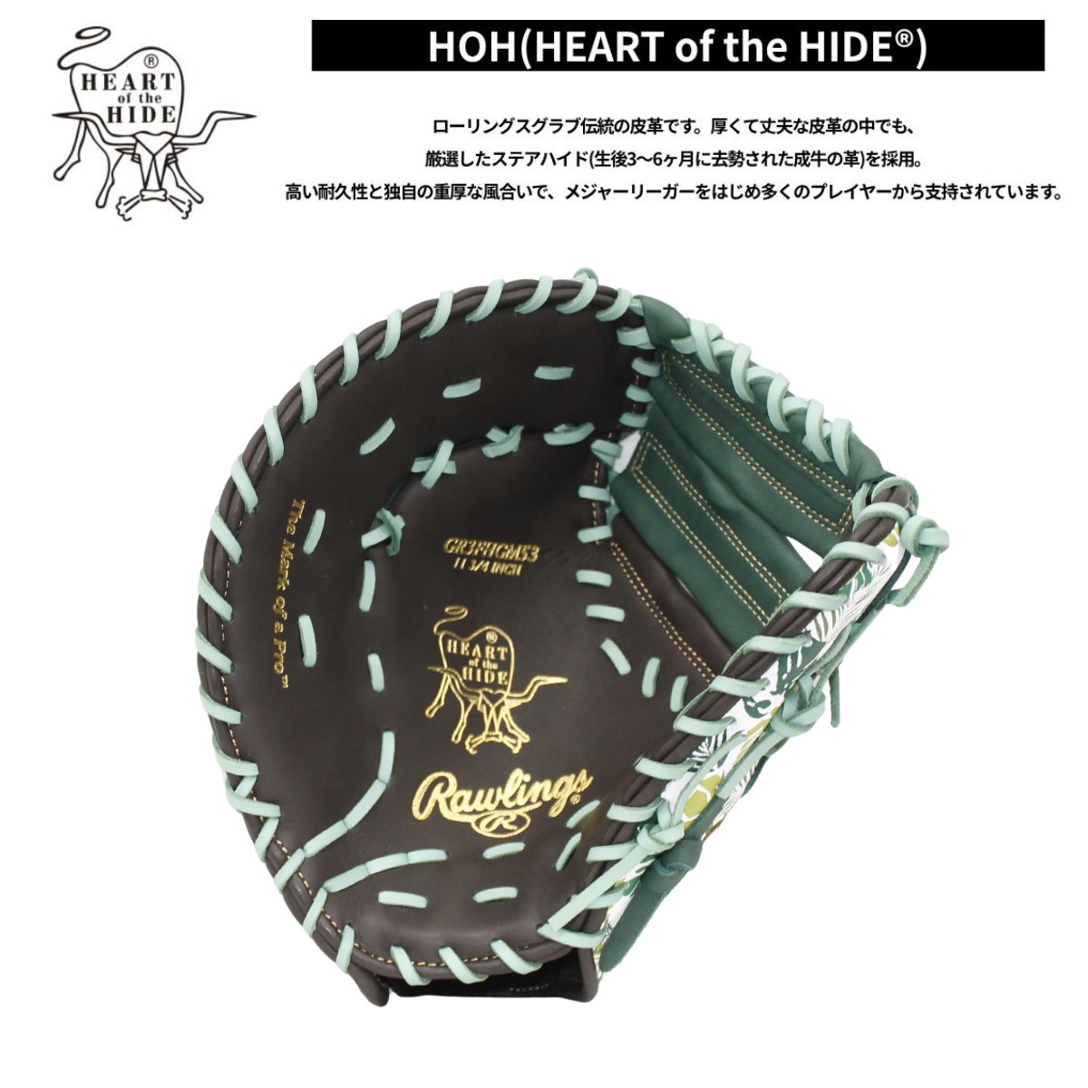 B品 軟式グラブ ファースト用 一塁手用 ミット 左投げ RH 大人用 軟式野球