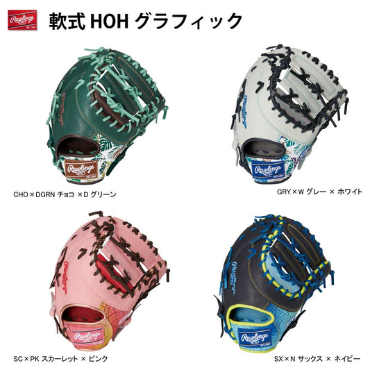 Soft Baseball Mitt HOH Graphic 2023 First Baseman Mitt Baseball Glove M53