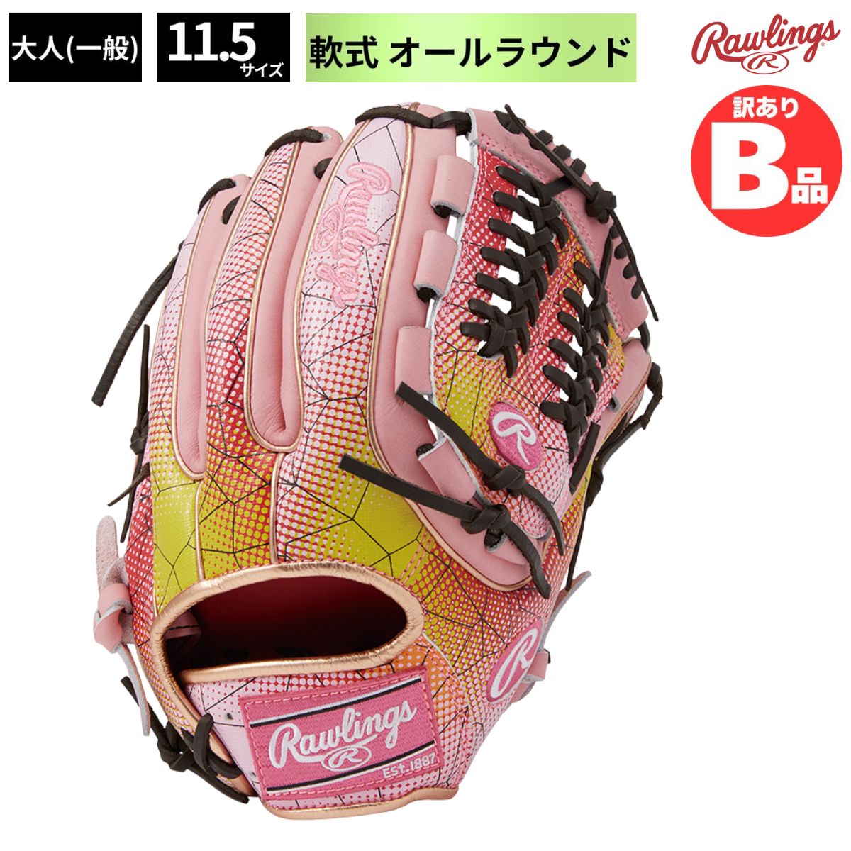 B品 グラブ 軟式グラブ オールラウンド用 LH 軟式野球 内野 外野
