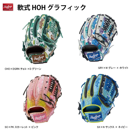 Soft Glove HOH Graphic 2023 All-Round Baseball Glove N54G