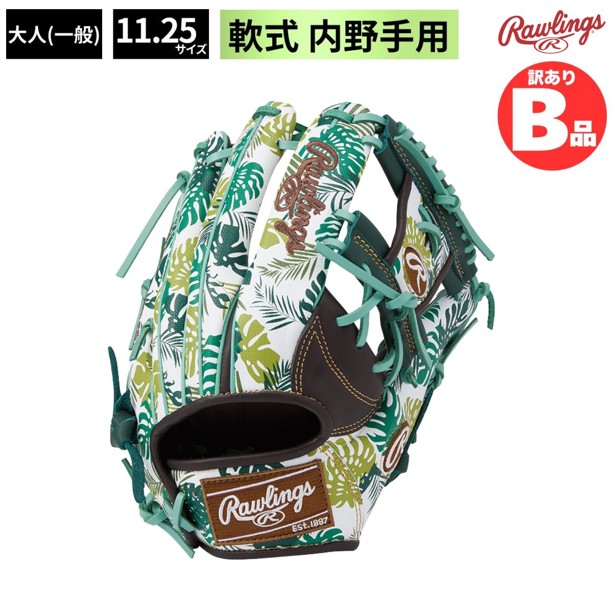 B品 グラブ 軟式グラブ 内野 内野手用 LH 軟式野球 一般 大人