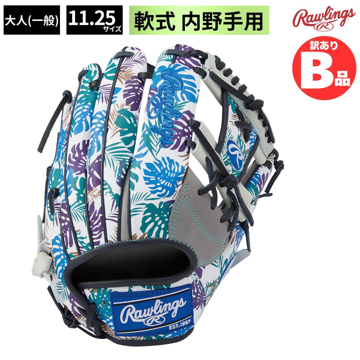 B品 グラブ 軟式 野球 軟式グラブ 内野手用 LH 軟式野球 一般 大人