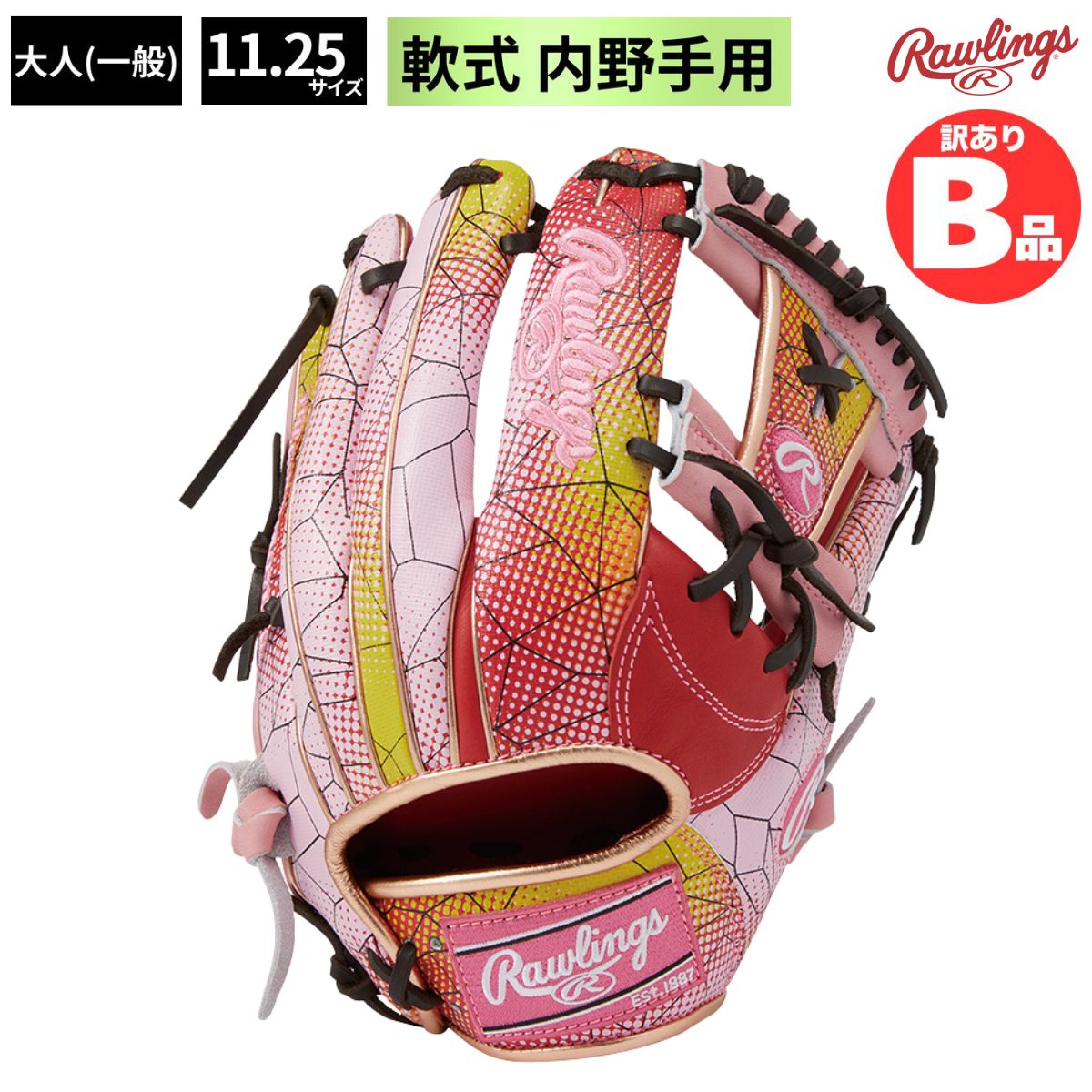 B品 グラブ 軟式野球 軟式グラブ 内野手用 LH 軟式野球 一般 大人