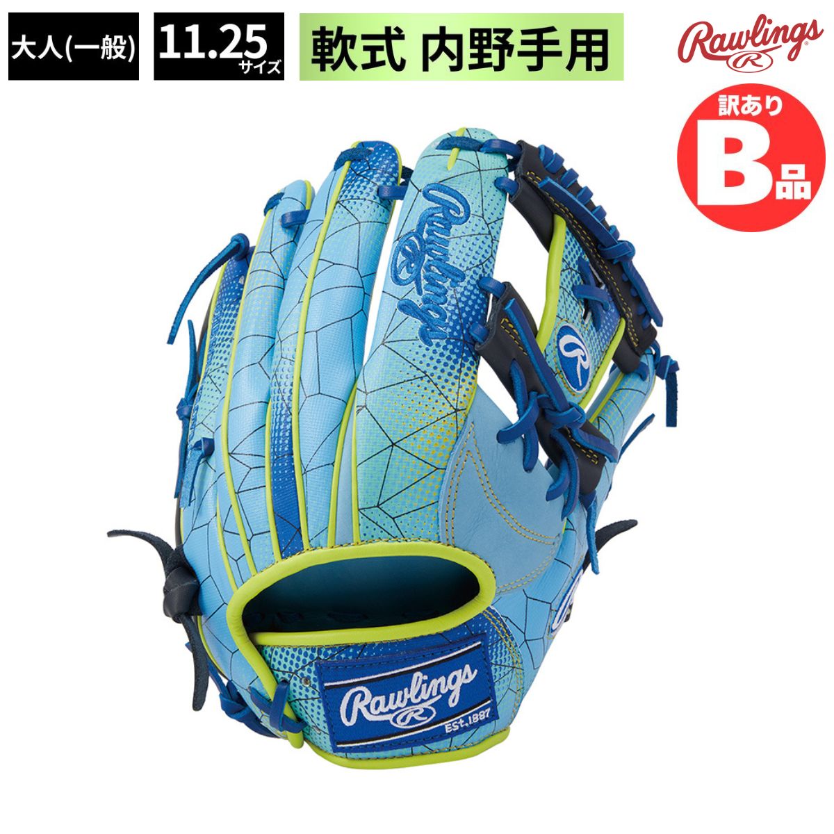 B品 グラブ 軟式グラブ 内野手用 LH 軟式野球 一般 大人 軟式 野球グラブ