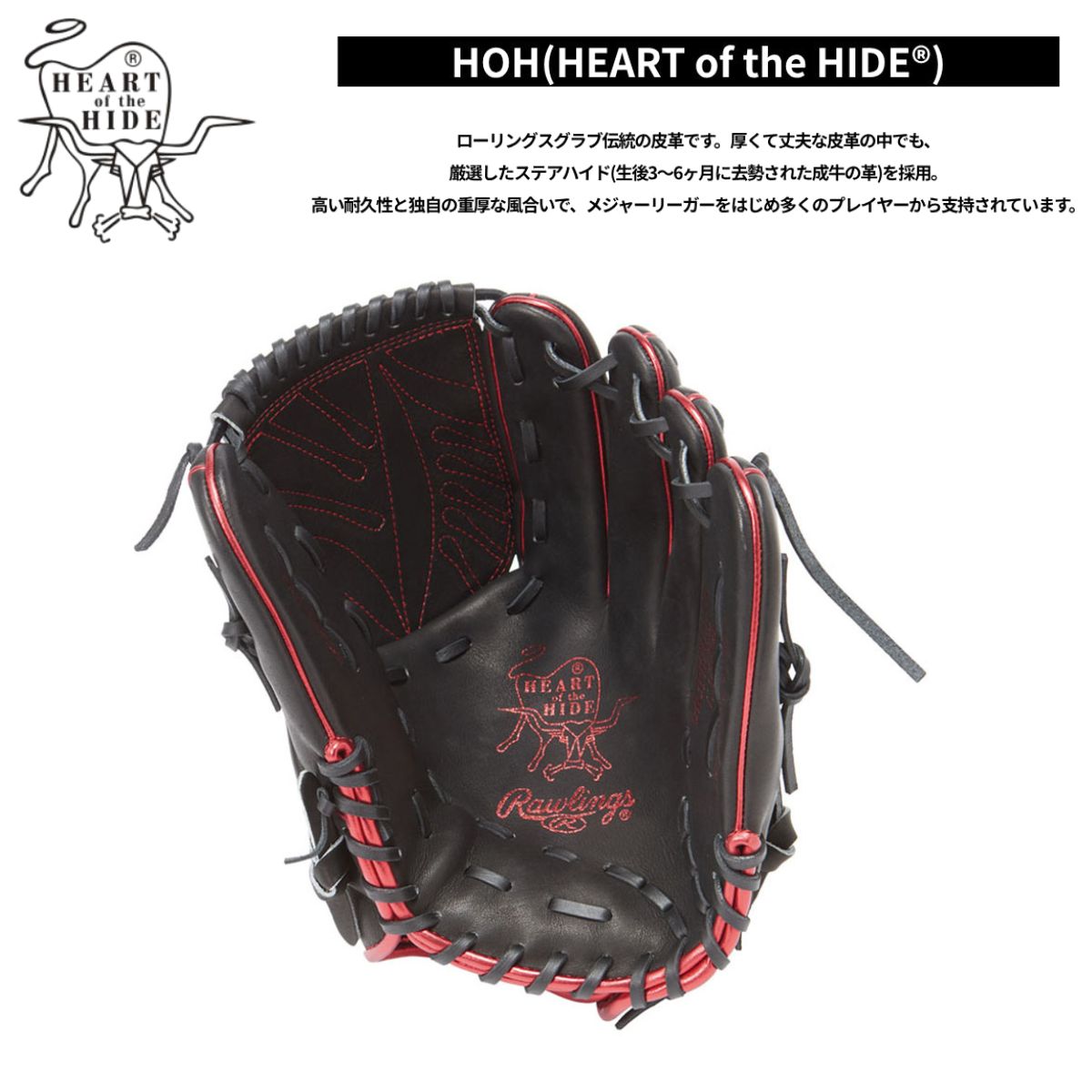 B品 軟式 グラブ 投手用 ピッチャー HOH METALLIC 一般 軟式野球