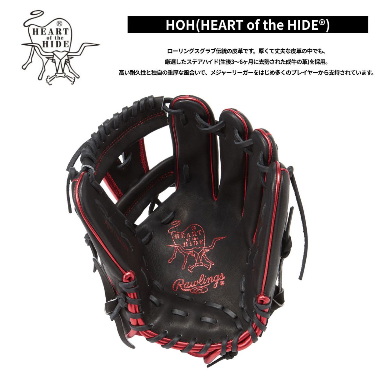 B品 グラブ 軟式グラブ 軟式野球 軟式 HOH METALLIC 内野手用 一般 大人