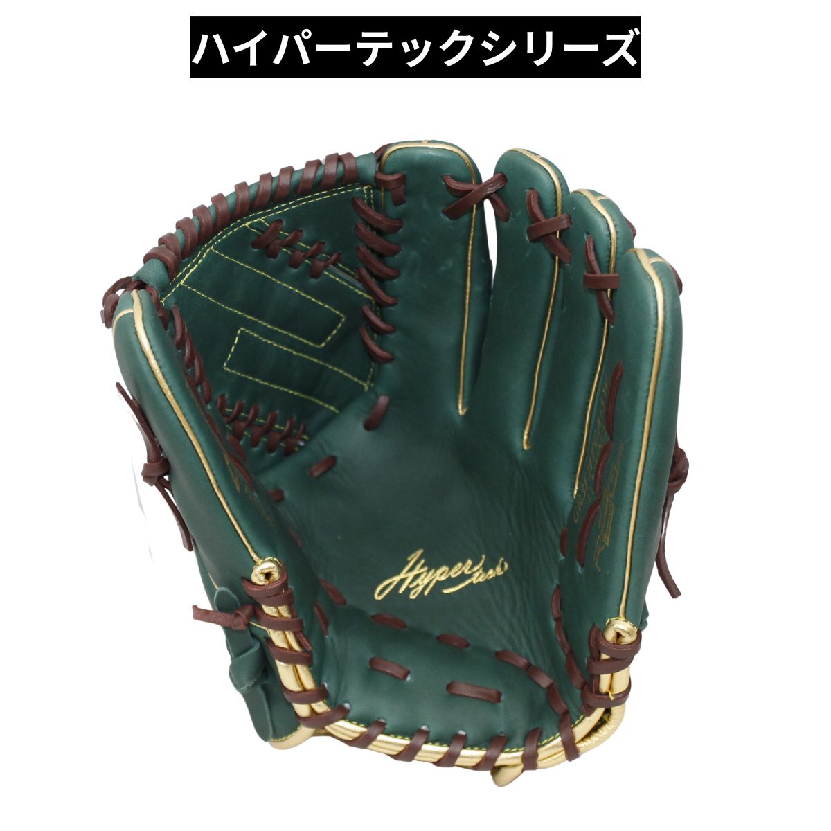 B品 グラブ 軟式グラブ 投手用 ピッチャー HYPER TECH COLOR SYNC