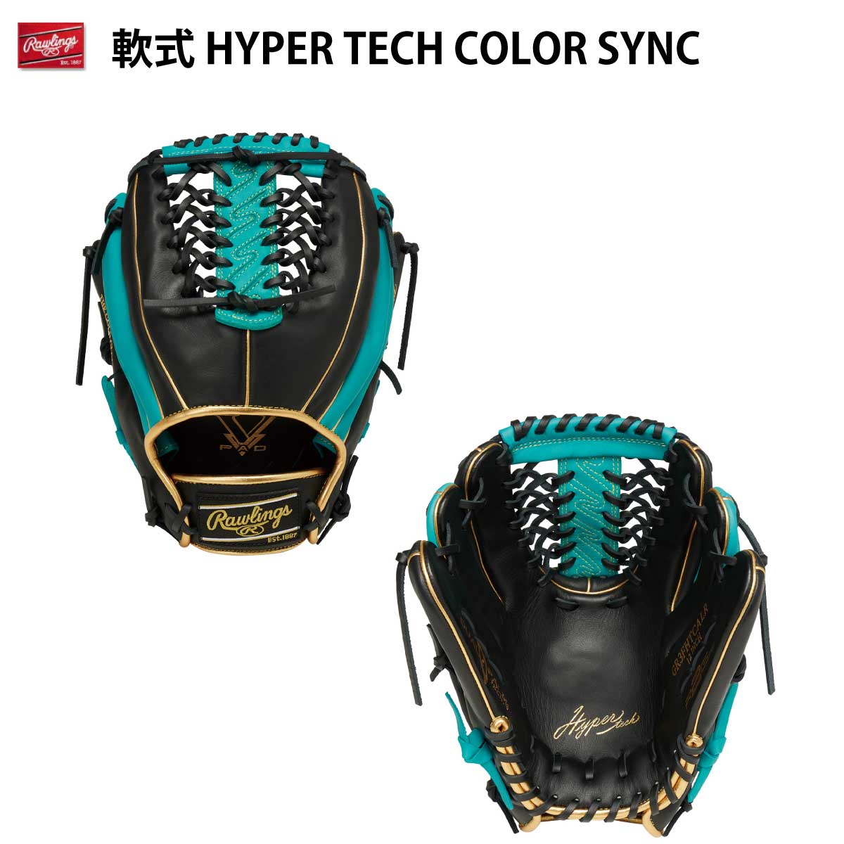 Soft baseball glove Hypertech Color Sink Baseball glove All-round Both hands