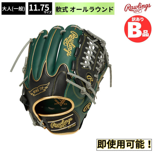 B品 グラブ 軟式 オールフィルダー用 HYPER TECH COLOR SYNC