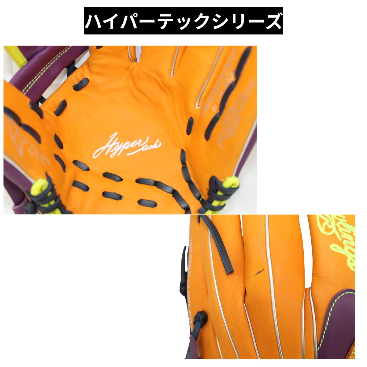 B品 グラブ 内野 軟式グラブ 内野手用 HYPER TECH COLOR SYNC