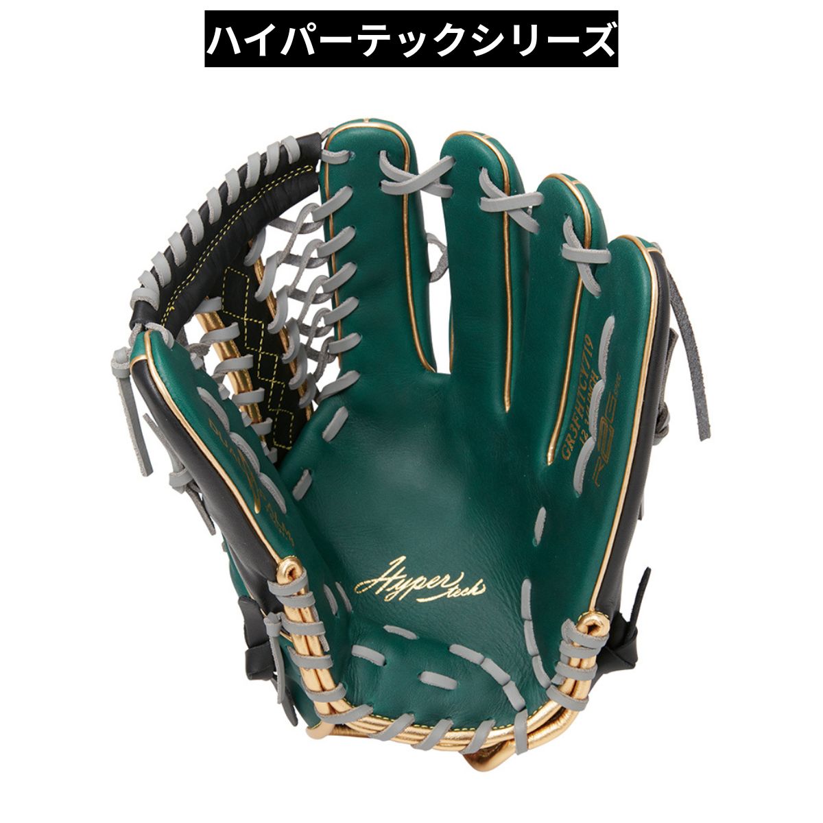 B品 グラブ 硬式 硬式グラブ 外野手用 HYPER TECH COLOR SYNC