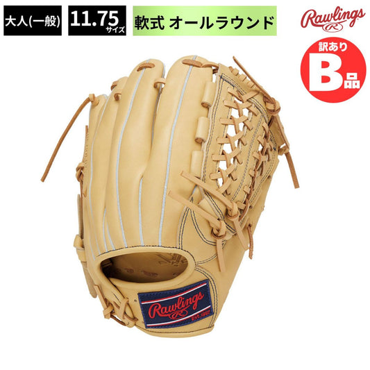 B品 グラブ 軟式グラブ オールラウンド用 大人 一般 HYPER TECH DEEP