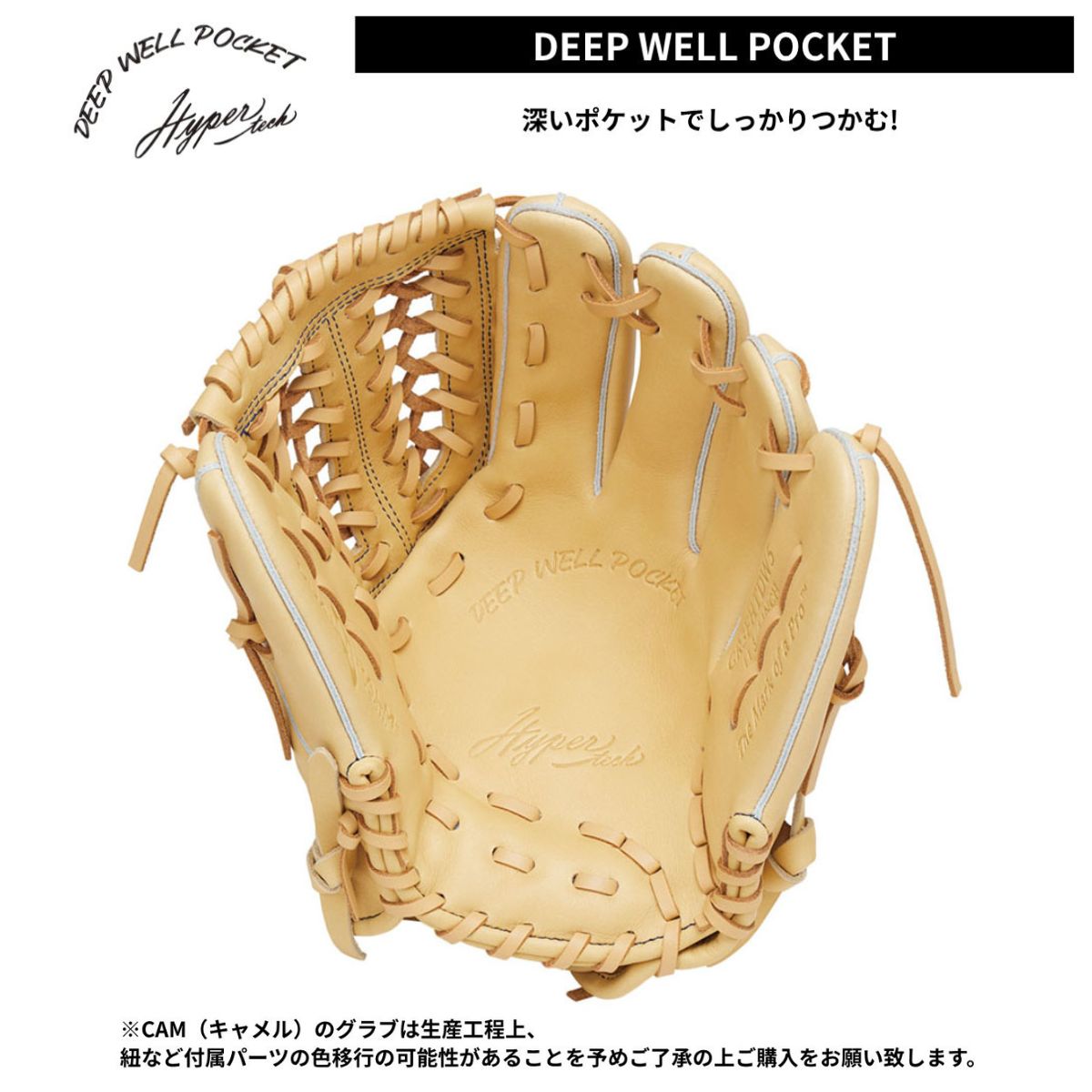 B品 グラブ 軟式グラブ オールラウンド用 大人 一般 HYPER TECH DEEP