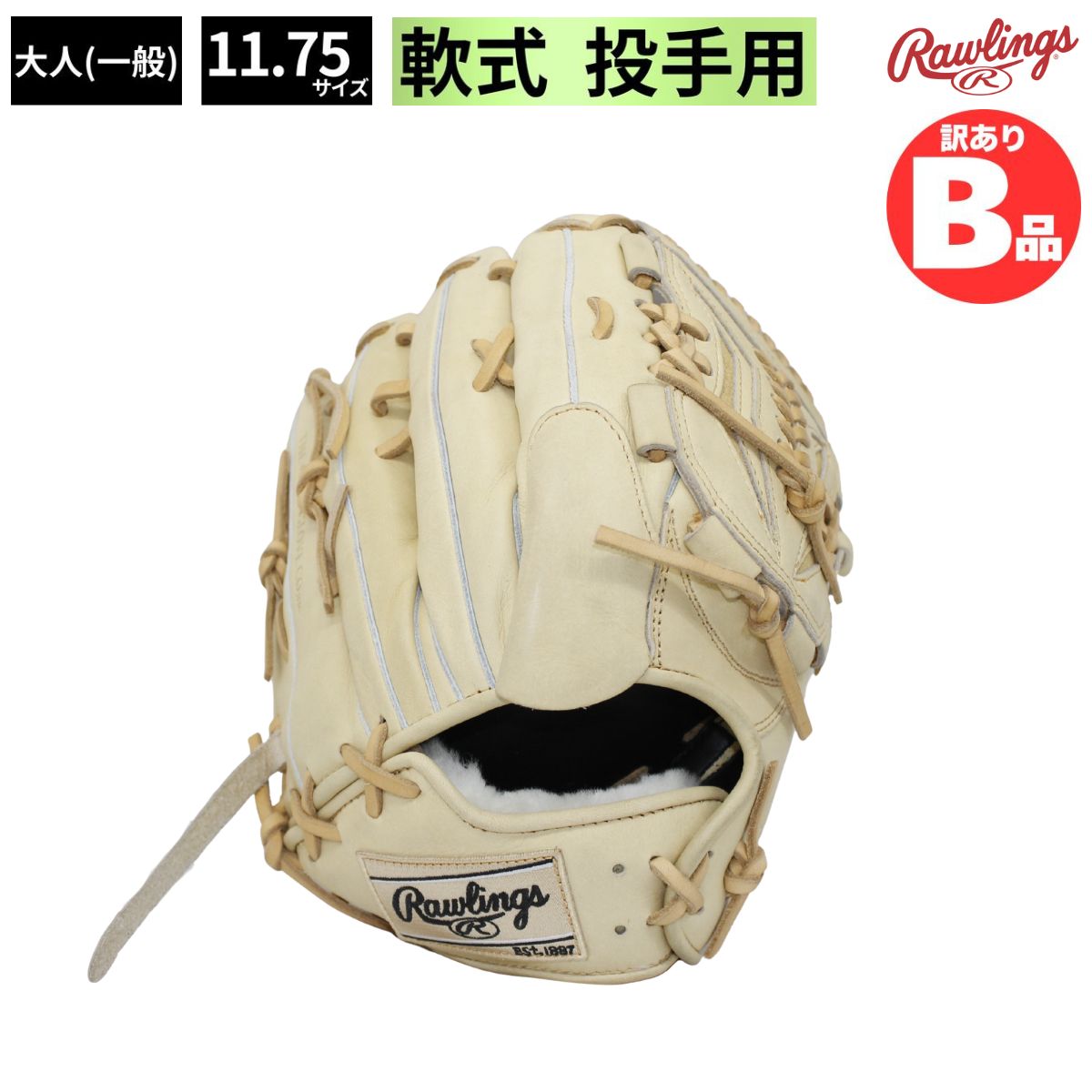 B品 グラブ 軟式グラブ ピッチャー 用 投手用 LH 軟式野球 一般