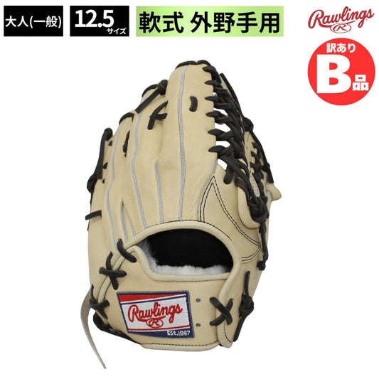 B品 グラブ 軟式グラブ 外野 野球 外野手用 LH 軟式野球 一般