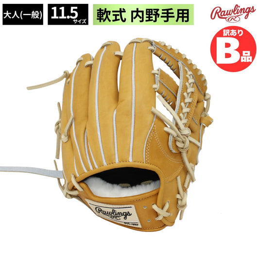 B品 グラブ 軟式野球 軟式 HOH PRO EXCEL Wizard #01 内野手用