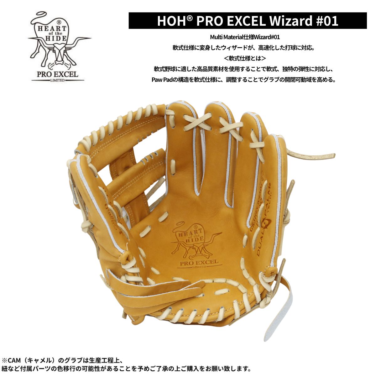 B品 グラブ 軟式野球 軟式 HOH PRO EXCEL Wizard #01 内野手用