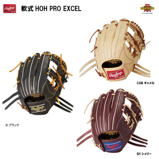 Nanshiki HOH Pro Excel SK2-Black