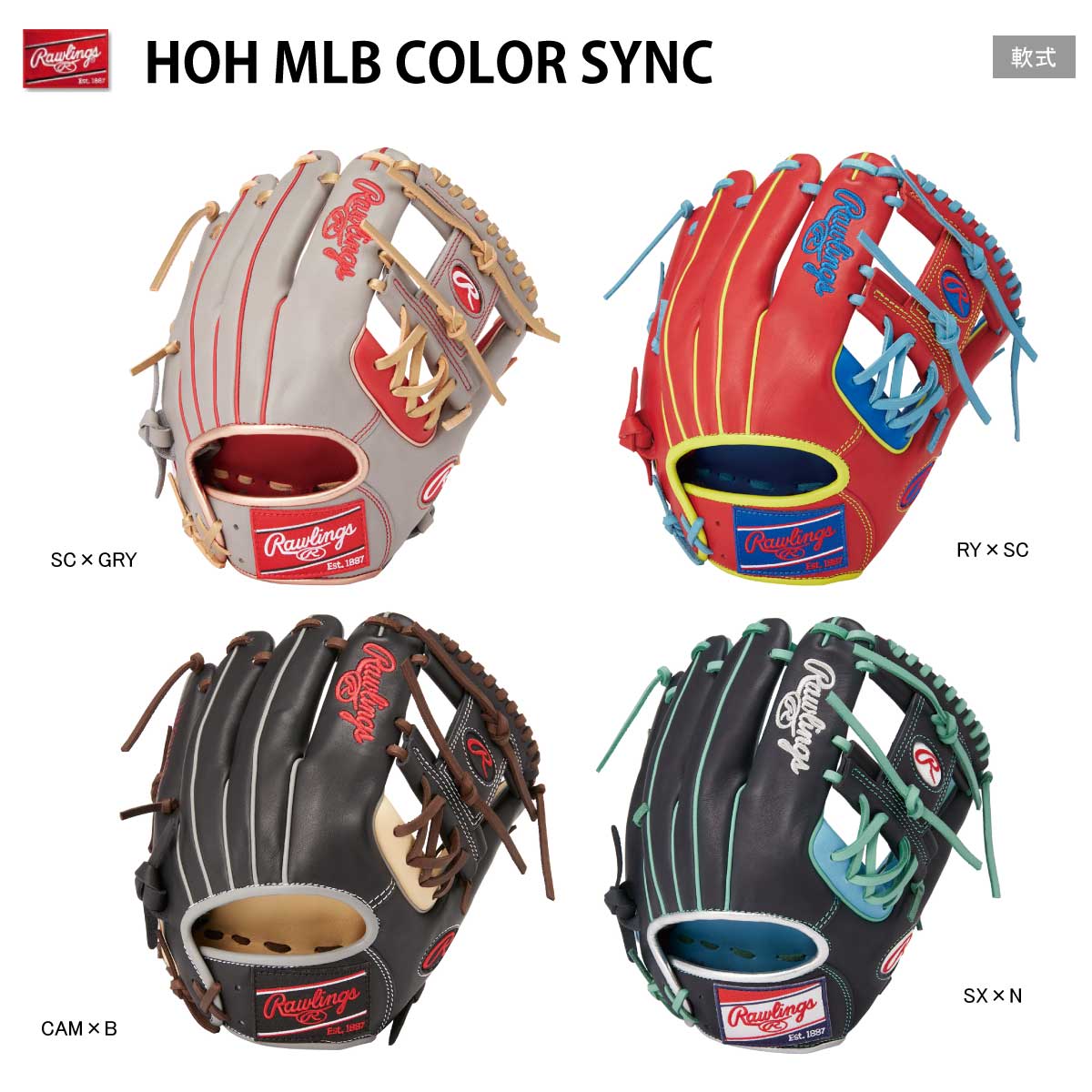 General softball glove HOH MLB Color Sync Baseball Glove Infield