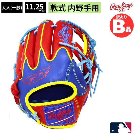B品 グラブ 軟式 野球 軟式グラブ 内野手用 LH 軟式野球 一般 大人