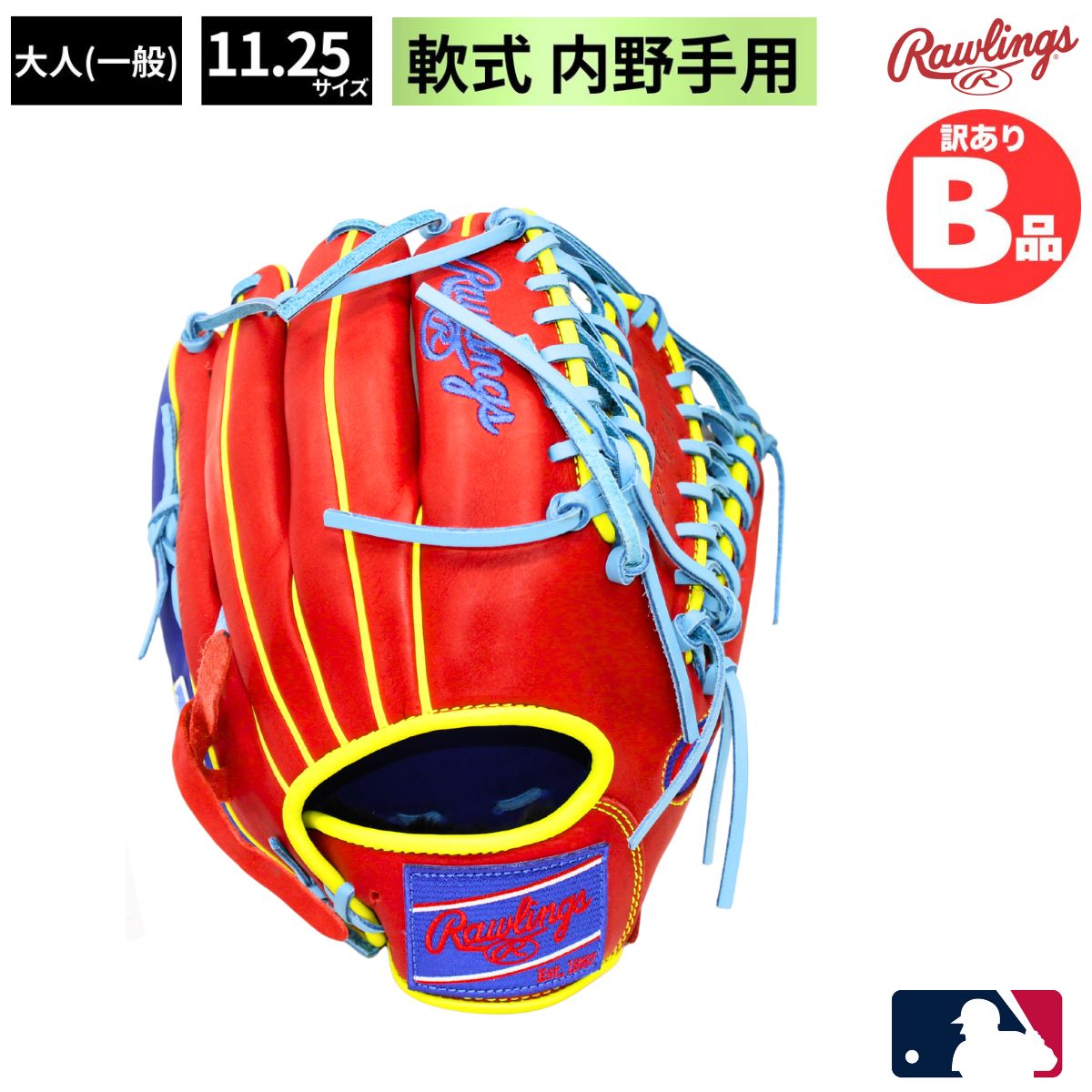 B品 グラブ 軟式グラブ 内野 内野手用 メジャー 軟式野球 一般 大人 MLB