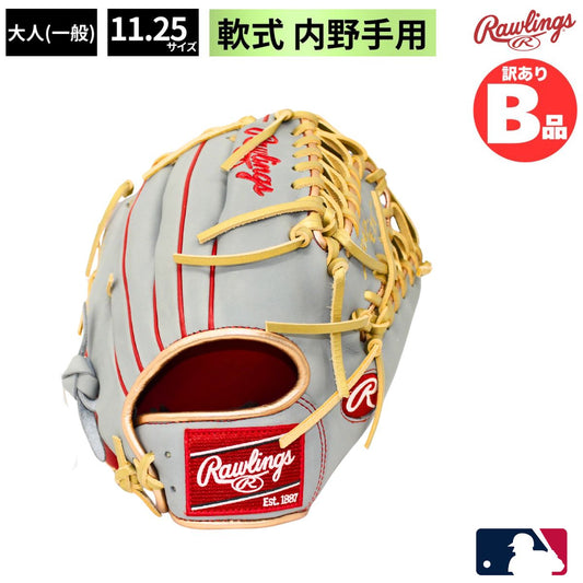 B品 グラブ 軟式 野球 軟式グラブ 内野 内野手用 メジャーリーグ 一般 大人