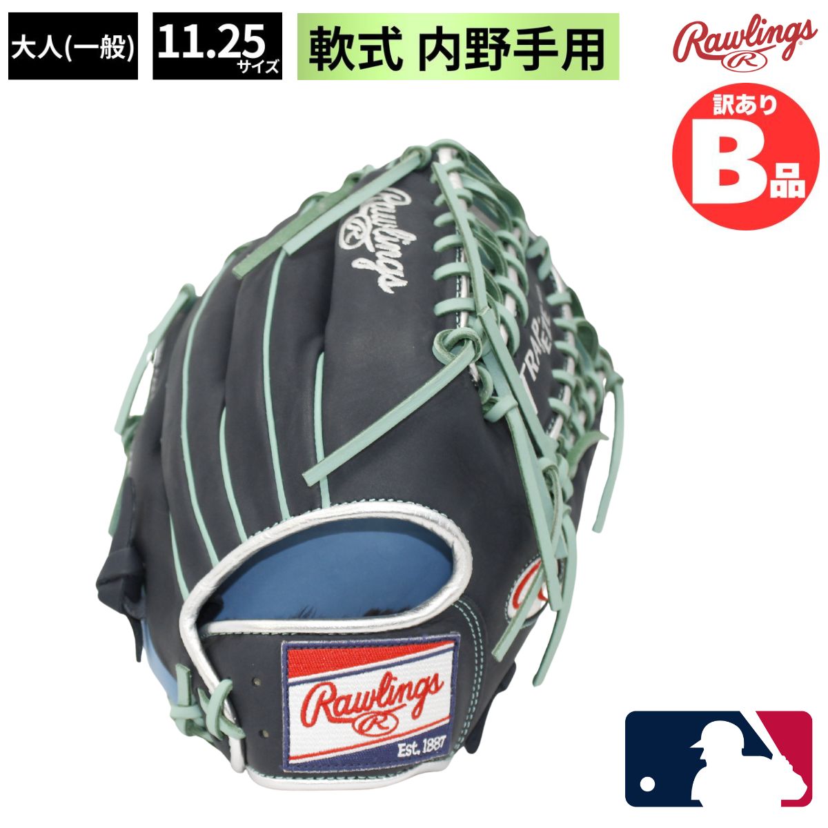 B品 グラブ 軟式野球 軟式グラブ 内野 内野手用 LH MLB メジャー
